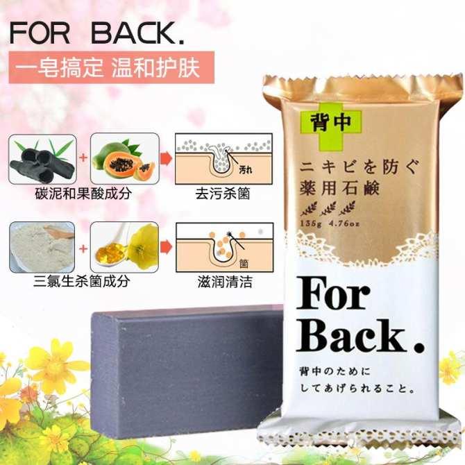 Xà phòng tắm tẩy mụn lưng For Back - Hàng Nội Địa Nhật