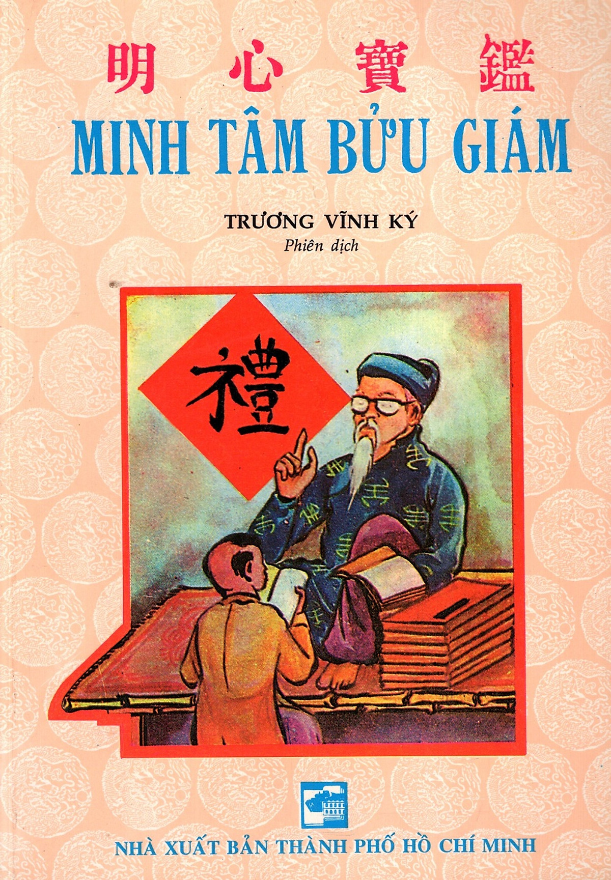 NS Minh Tâm - Minh Tâm Bửu Giám