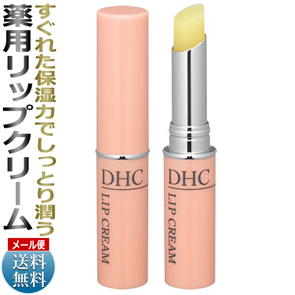 Son dưỡng giảm thâm môi DHC Lip Cream 1.5g
