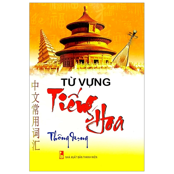 Fahasa - Từ Vựng Tiếng Hoa Thông Dụng