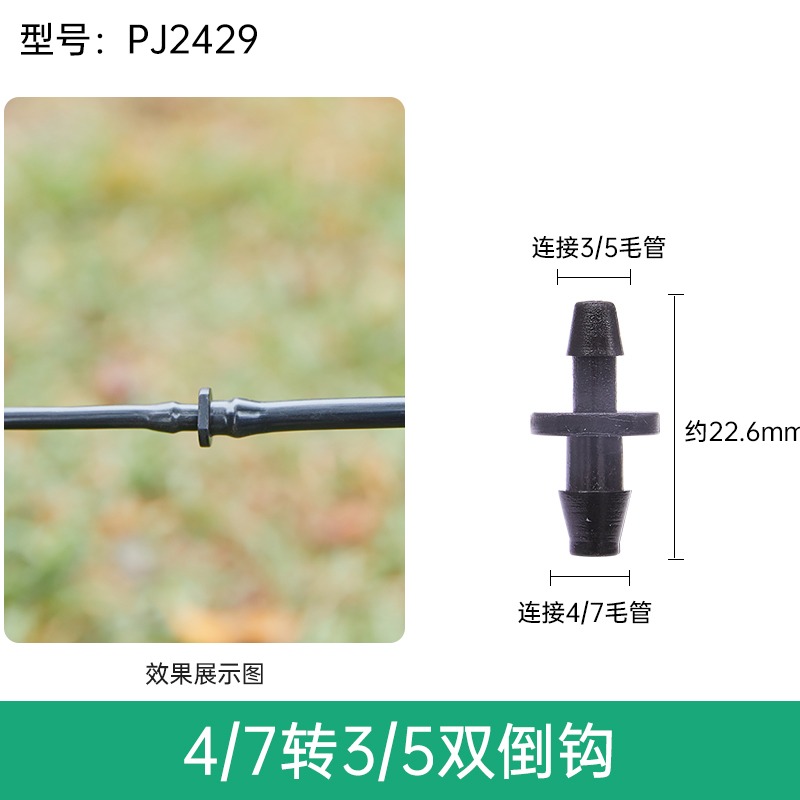 KHỞI THỦY 2 ĐẦU GÀI ỐNG 6-8MM