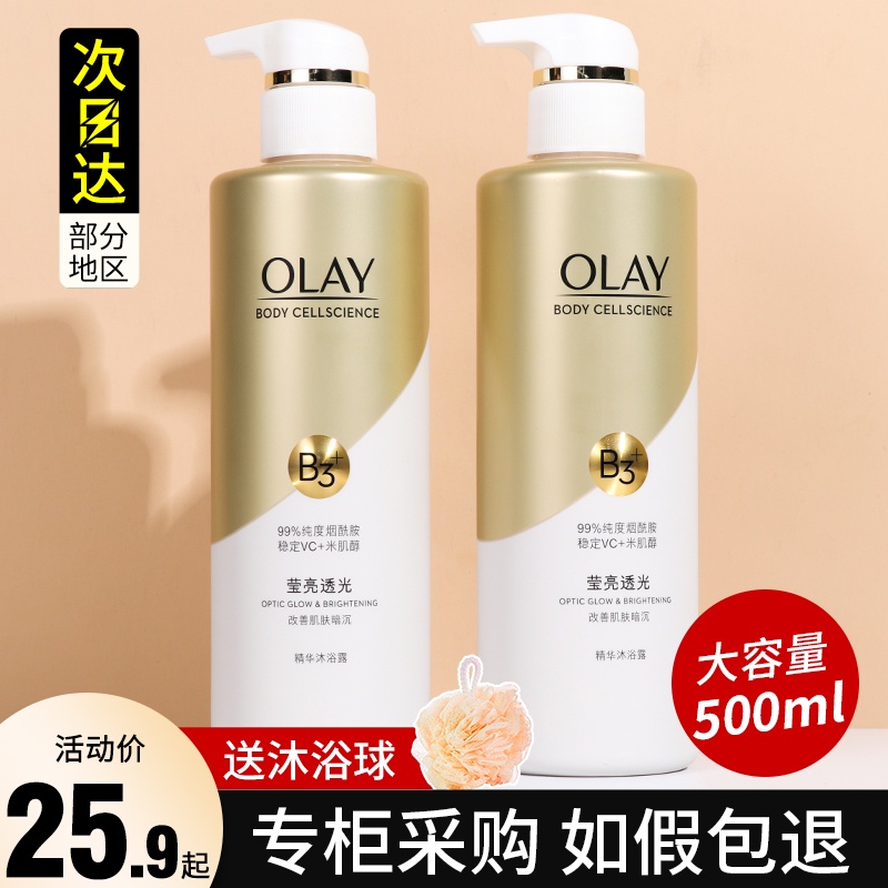 Sữa tắm Olay Body Cellsciance B3 500ml