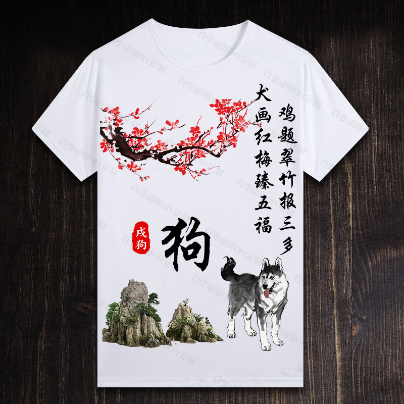 Áo thun nam nữ từ 10kg đến 90kg Phong Cách Trung Quốc Chữ Cái Thời Trang Nam Ngắn Tay In Hình 12 Con Giáp Áo Phông Tay ngắn Nam Nữ Rộng Rãi Mùa Hè