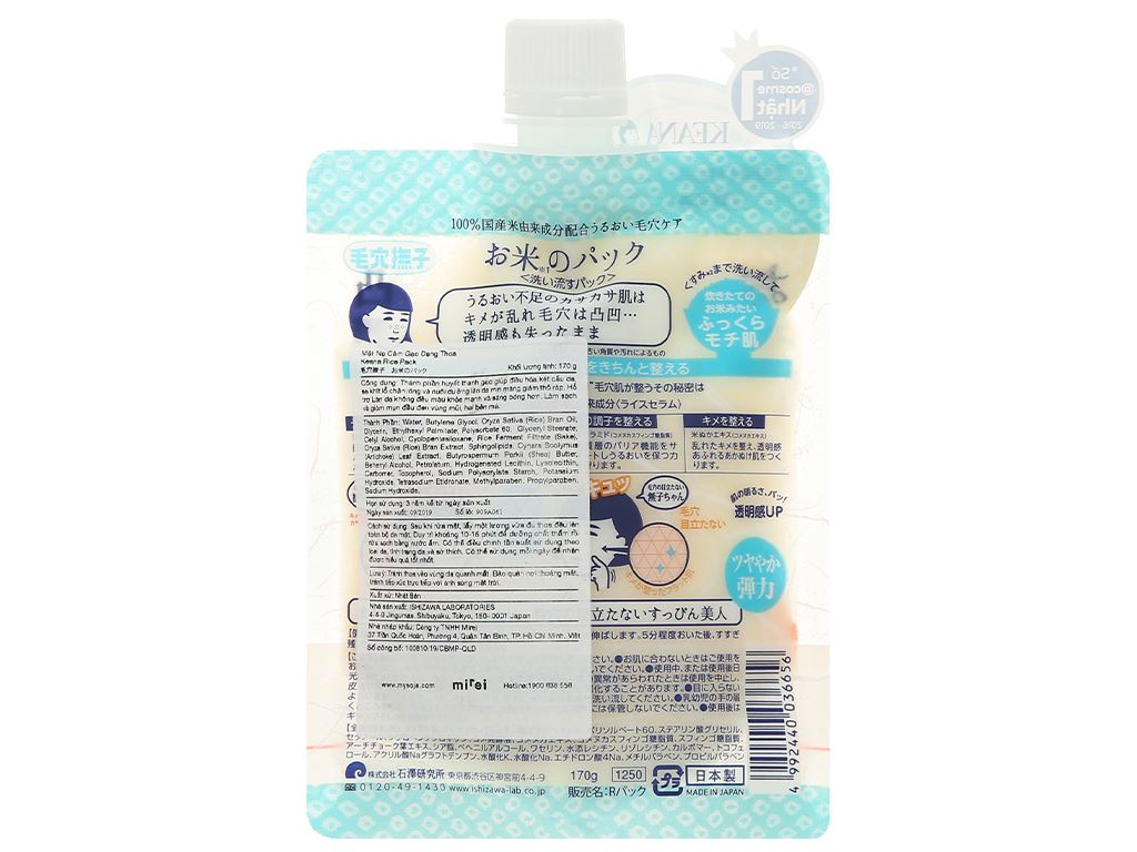 Mặt nạ cám gạo dạng thoa Keana Rice 170g