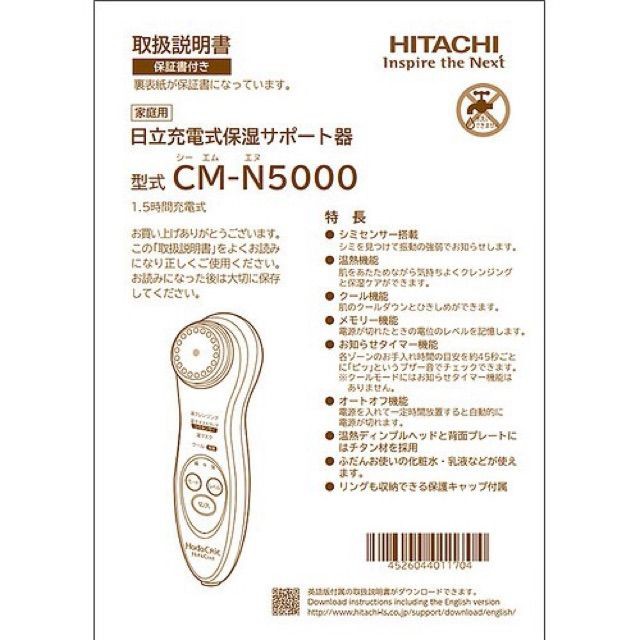 [HCM]Máy Rửa Mặt Hitachi Hada Crie Cm-N5000