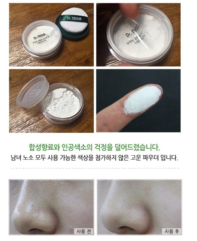 [Nhacuabeautyholic] Phấn phủ kiềm dầu da mụn SIDMOOL DR.TROUB SERUM ZERO CENTELLA POWDER