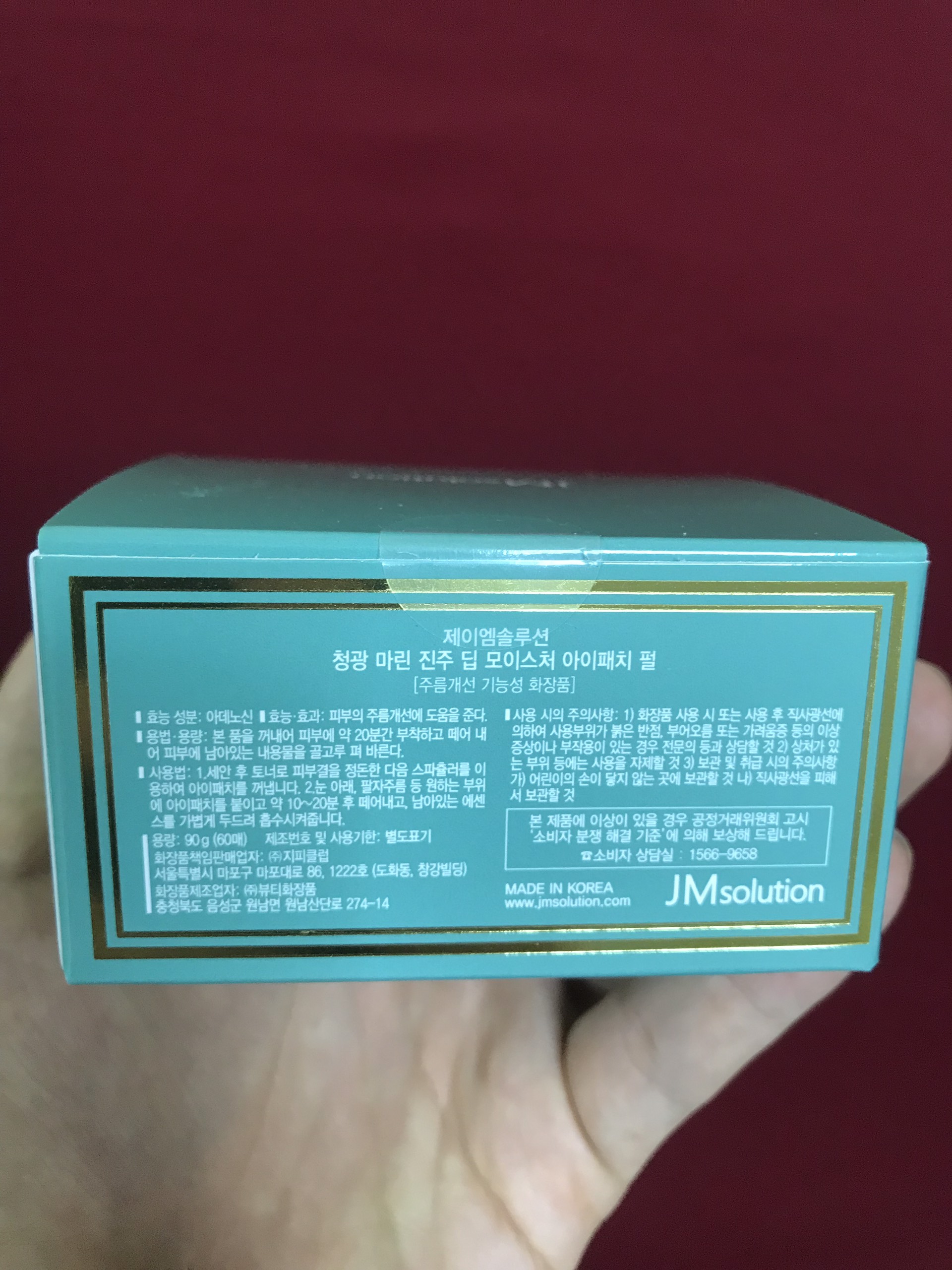 [CHÍNH HÃNG GIÁ SỈ] Mặt Nạ Giảm Thâm Mắt JM Solution Eye Patch 60 miếng Hàn Quốc
