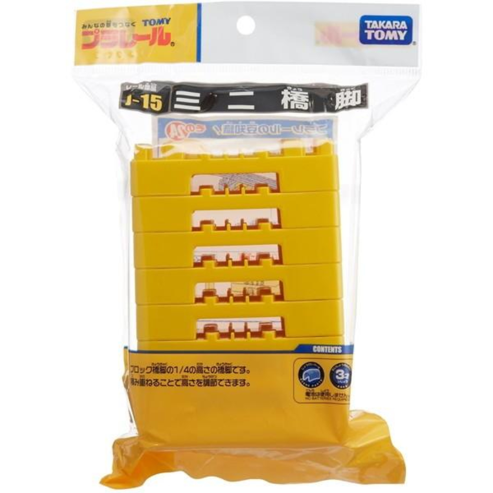 Đồ chơi đường ray tàu hỏa Plarail J-15 Trụ Chống Mini
