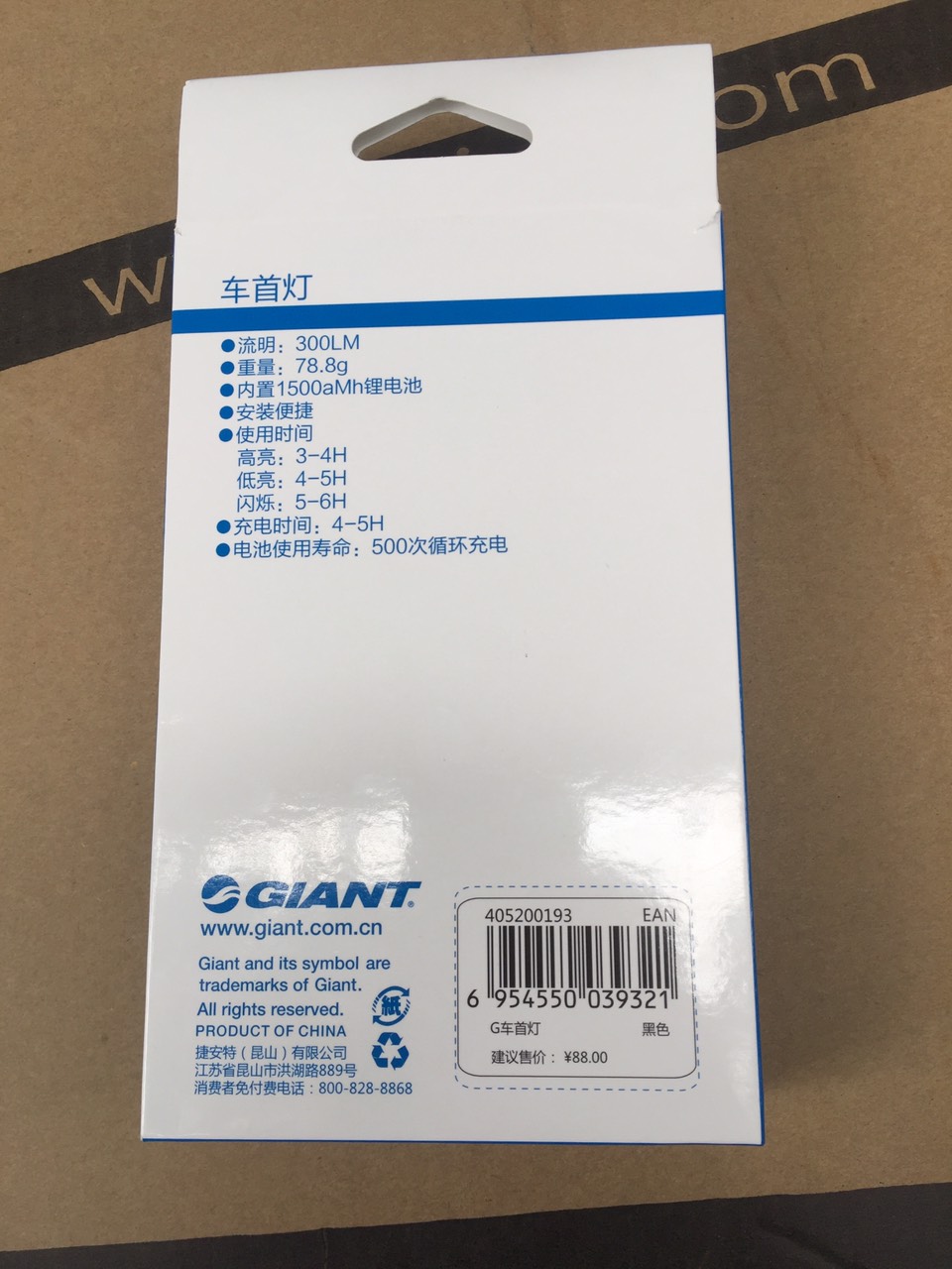 Đèn pha sạc Giant 300LM dành cho xe đạp