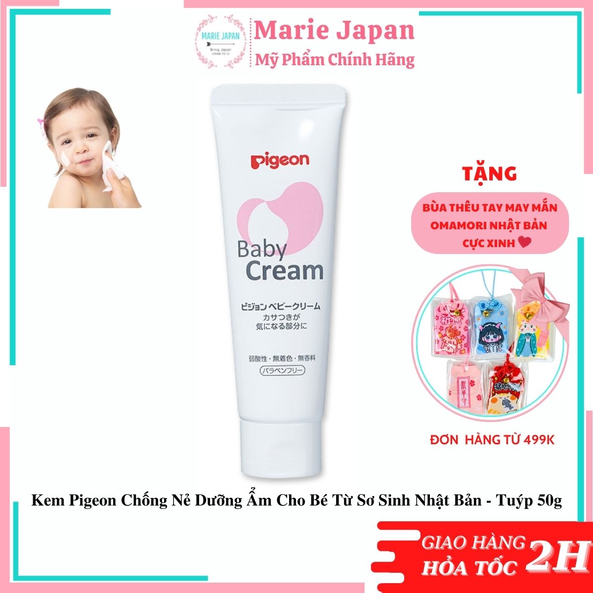 Kem Pigeon Chống Nẻ Dưỡng Ẩm Cho Bé Từ Sơ Sinh Nhật Bản Tuýp 50g