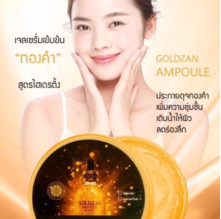 Mặt nạ gel GOLDZAN 24k Thái Lan