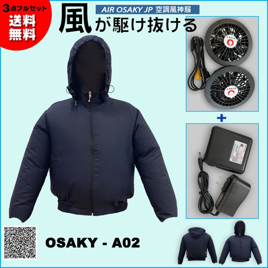 Combo 3 dây cáp nối quạt áo điều hoà