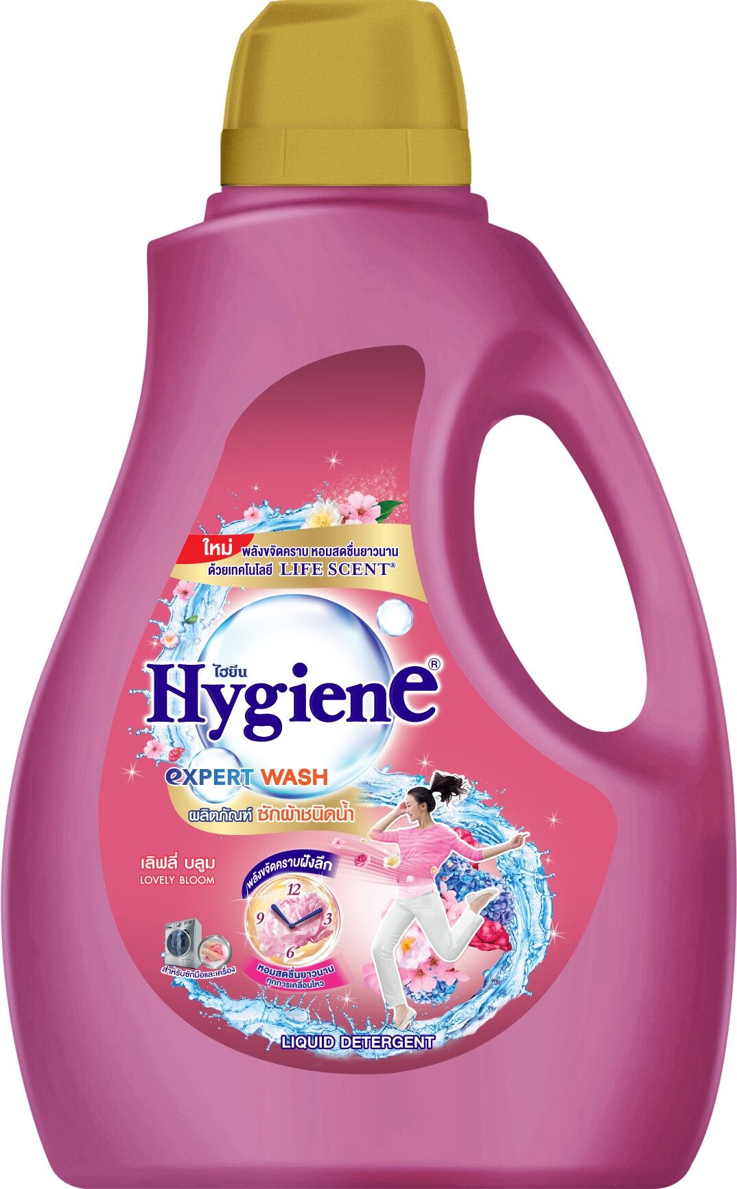 NƯỚC GIẶT XẢ HYGIENE ĐẬM ĐẶC 2800ML