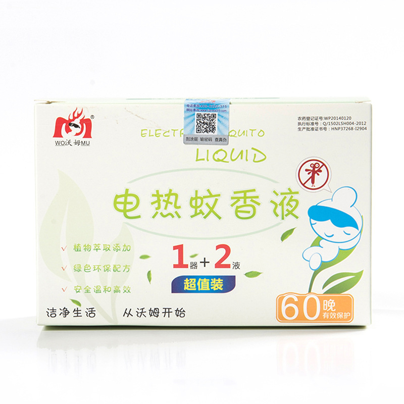 Máy xông tinh dầu đuổi muỗi côn trùng WOMU