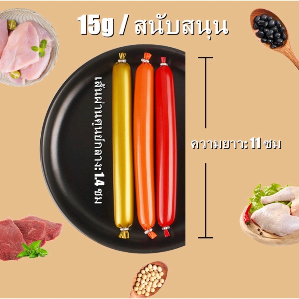 Xúc Xích Thưởng Cho Chó Mèo