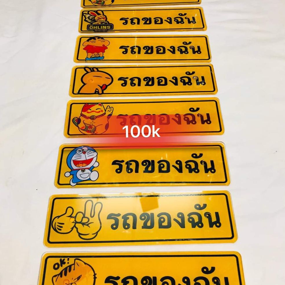 bảng tên Thái Lan mọi loại xe