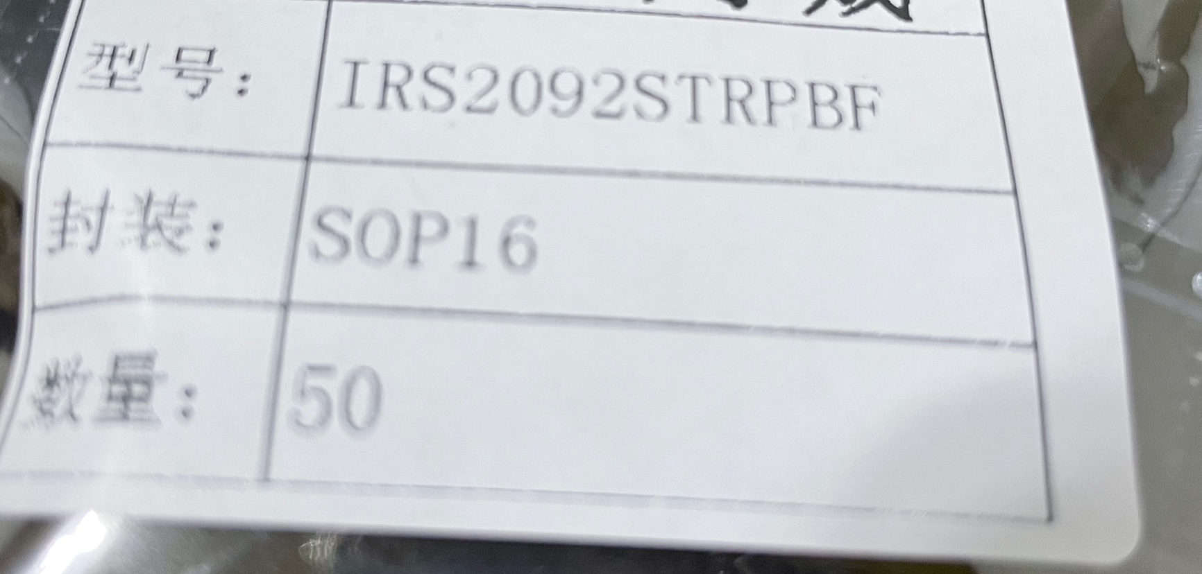 SÒ IC IRS2092 âm thanh