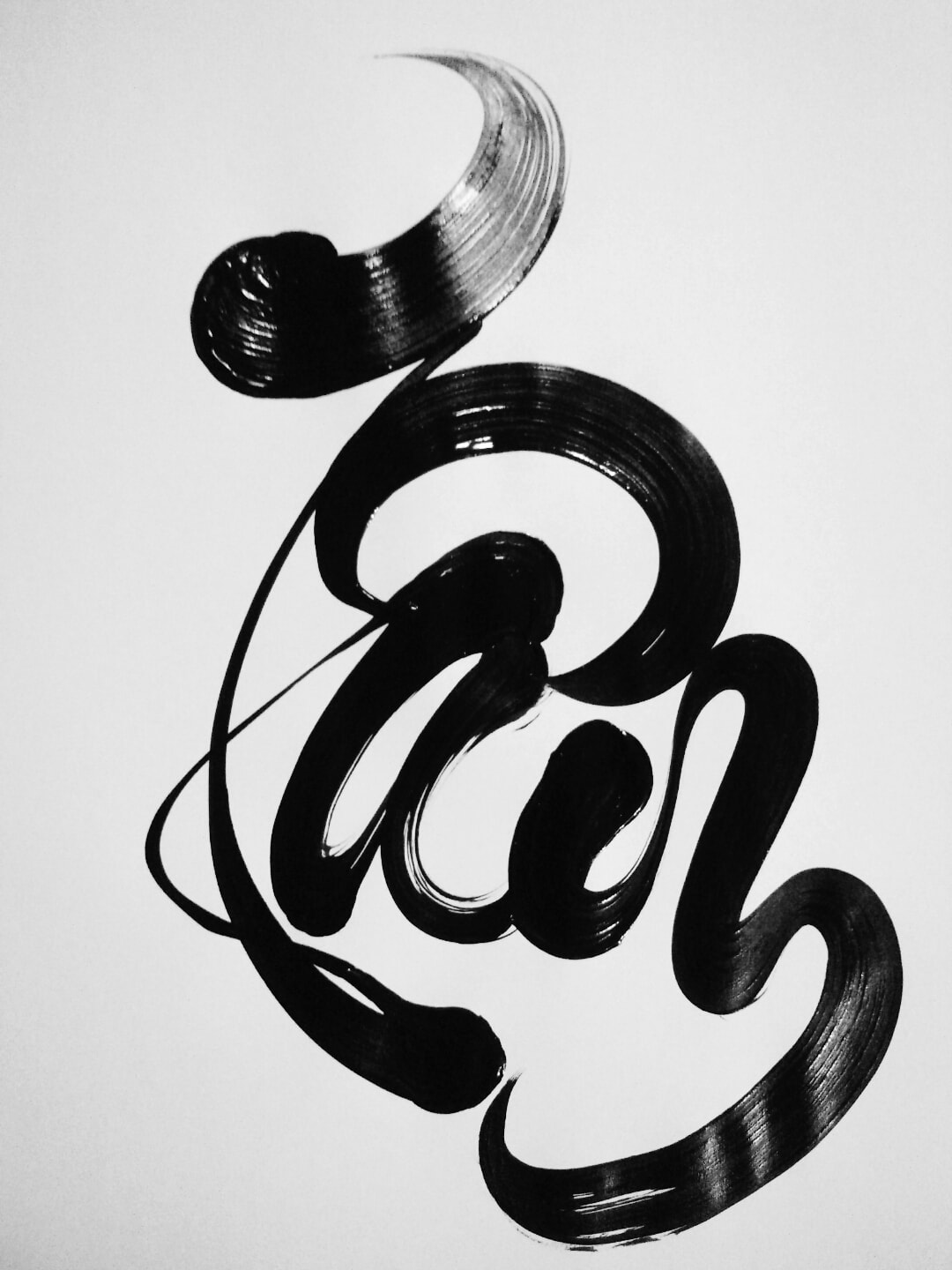 Tranh thư pháp chữ Tâm đen trắng tặng kèm khung