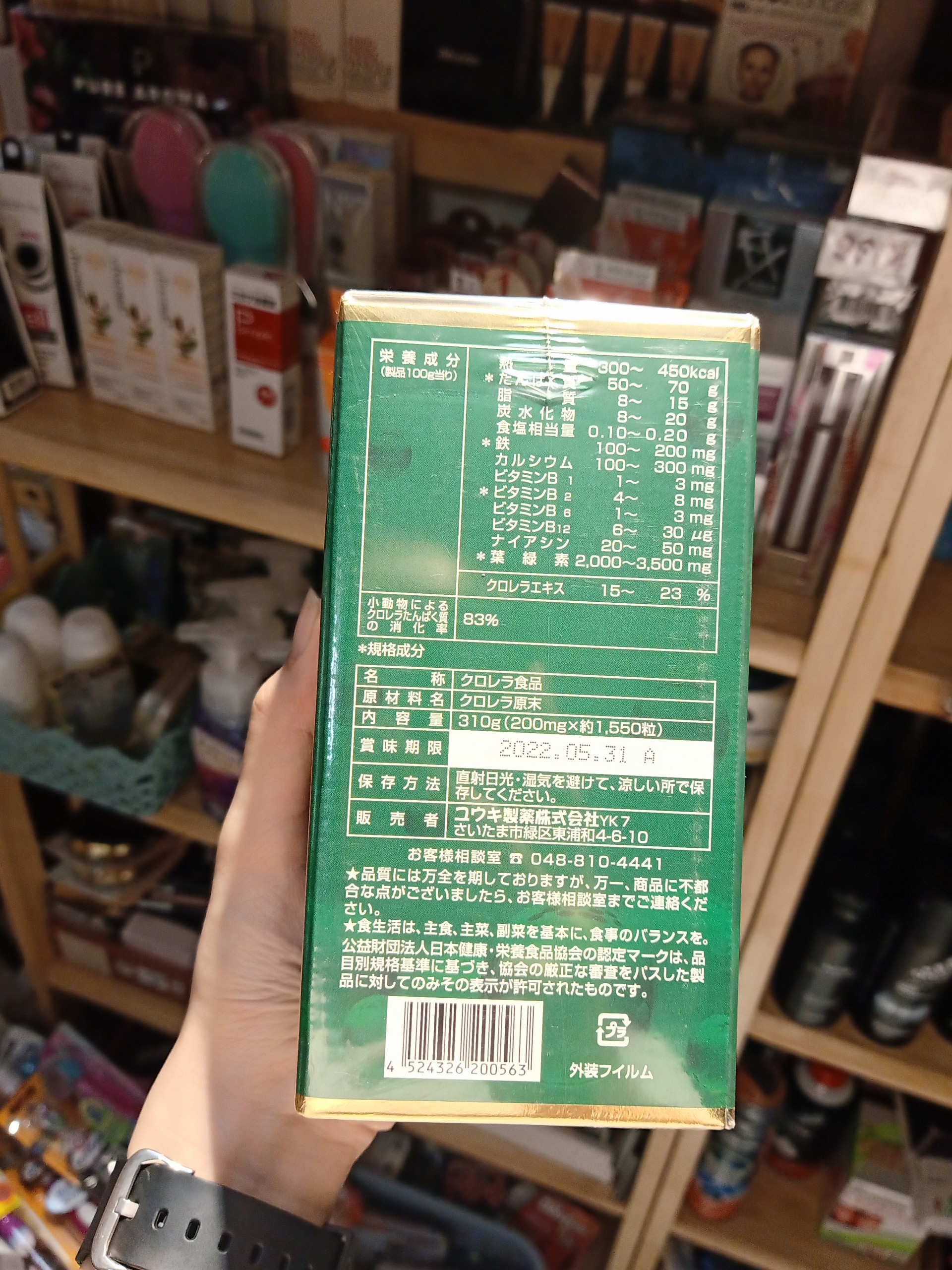 [HCM]Tảo lục hoàng gia Chlorella Royal DX