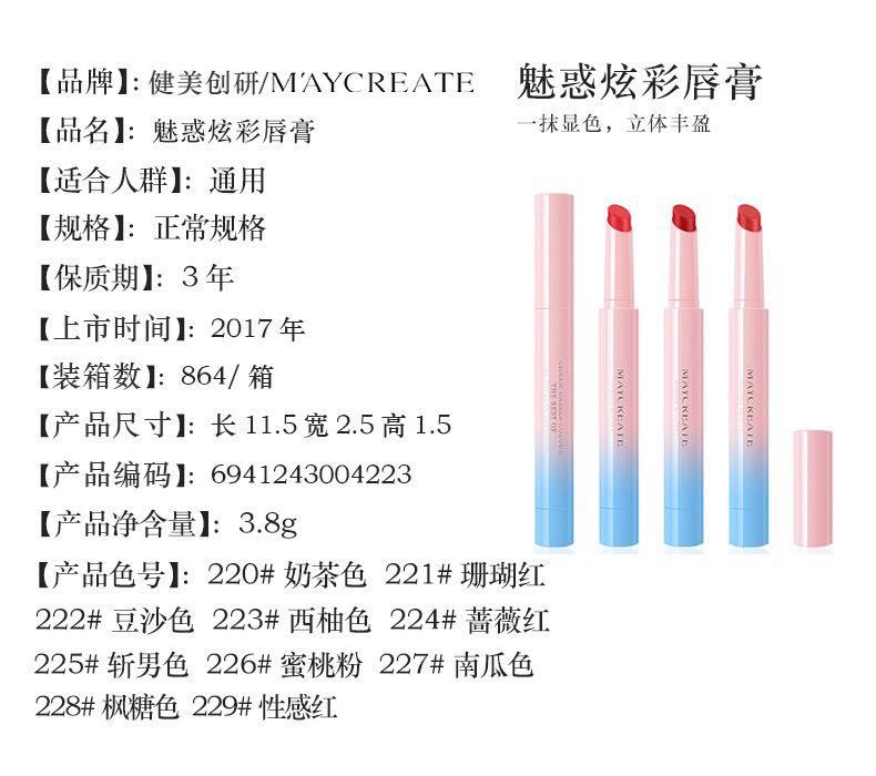Son thỏi Maycreate auth