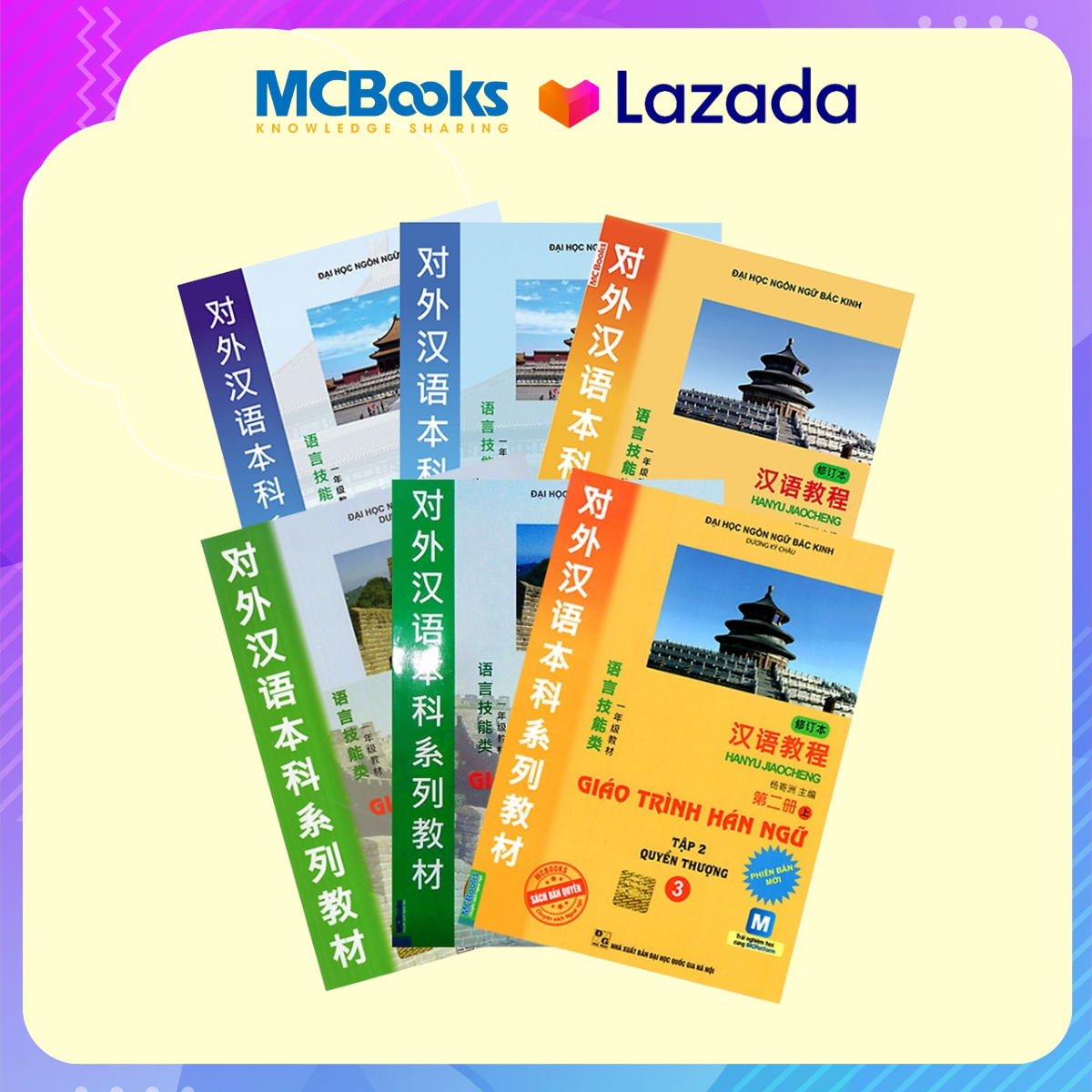 6冊セット GIÁO TRÌNH HÁN NGỮ 6 TẬP英語・ベトナム語版 6冊セット