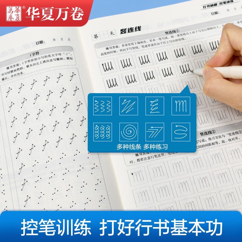 Sét 5 vở luyện viết hành thư
