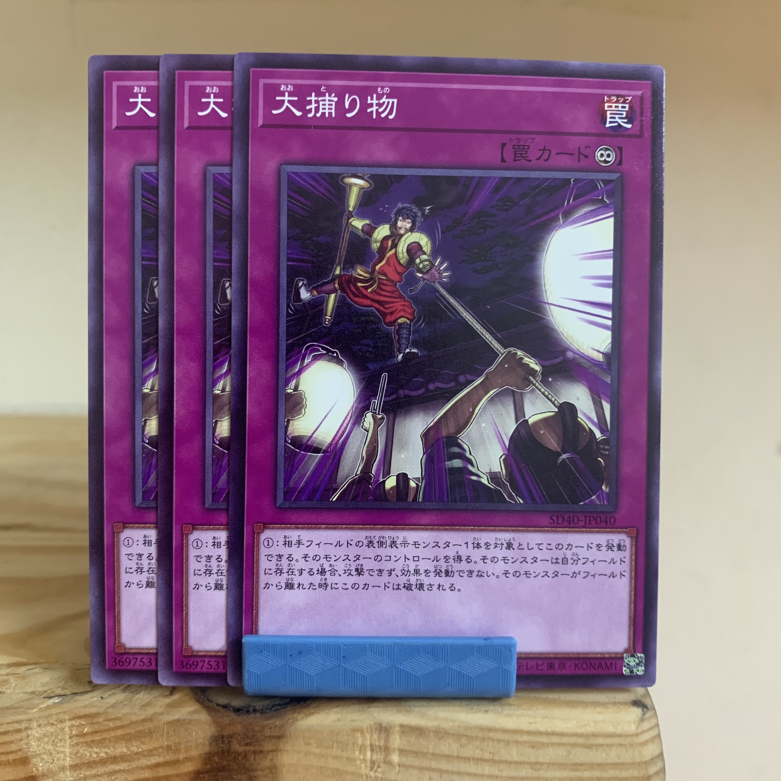 [ABC][Yugioh] Crackdown - SD40-JP040 - Common