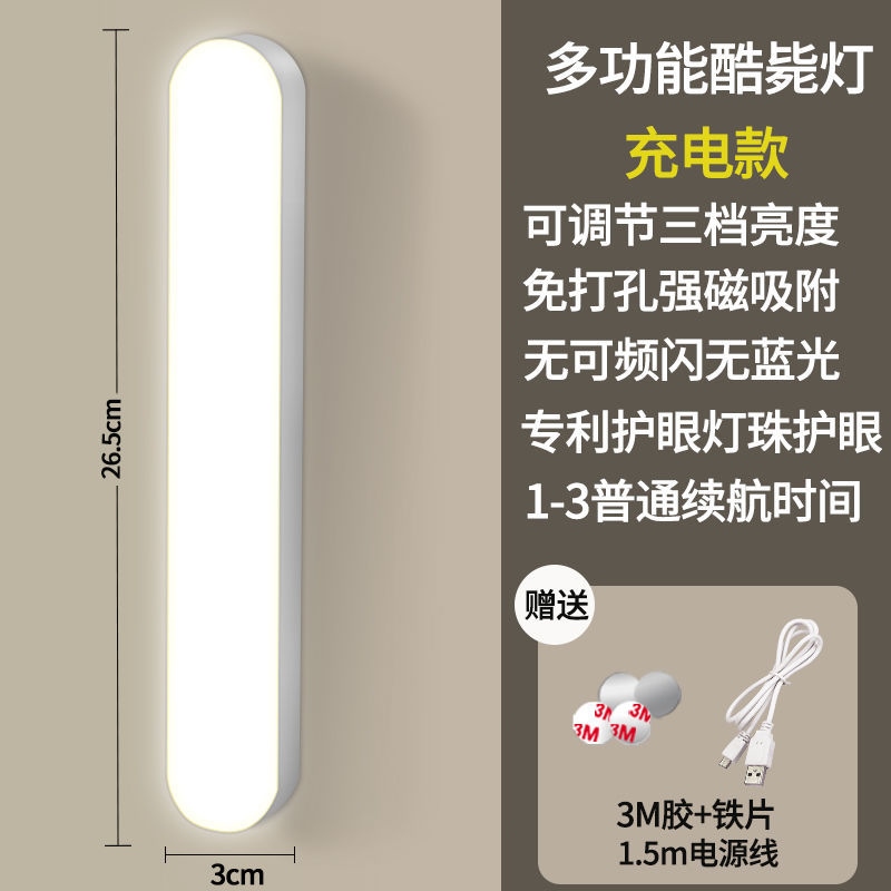 Desk lamp study eye makeup light dormitory light rechargeable night light university dormitory of bedroom the head of a bed lamp is so cool
