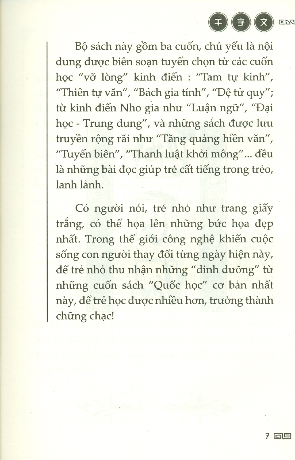 Thiên Tự Văn