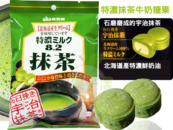 Kẹo Sữa Trà Xanh Tokuno Uha Nhật Bản (Date:6/2022)
