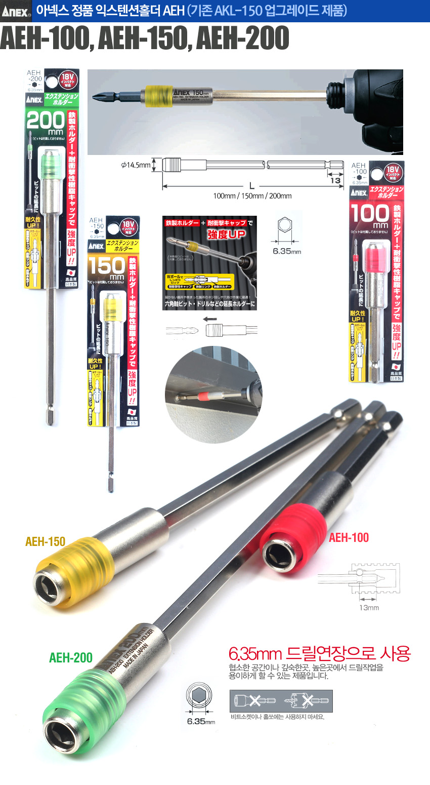 Extension holder