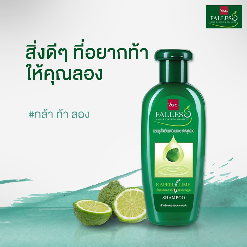 [HCM]Dầu gội ngăn rụng tóc Falless 300ml