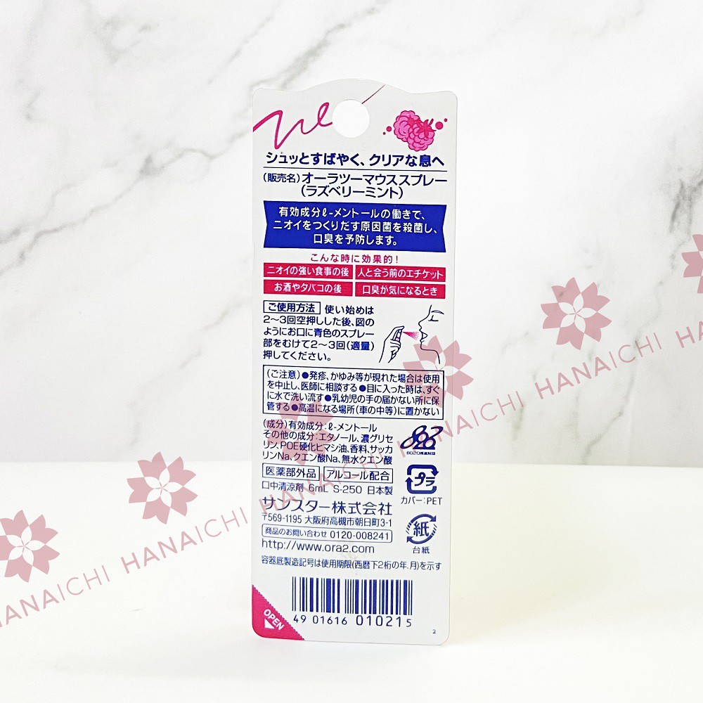 Xịt Làm Thơm Miệng Ora 2 Sunstar 6ml - Nội địa Nhật