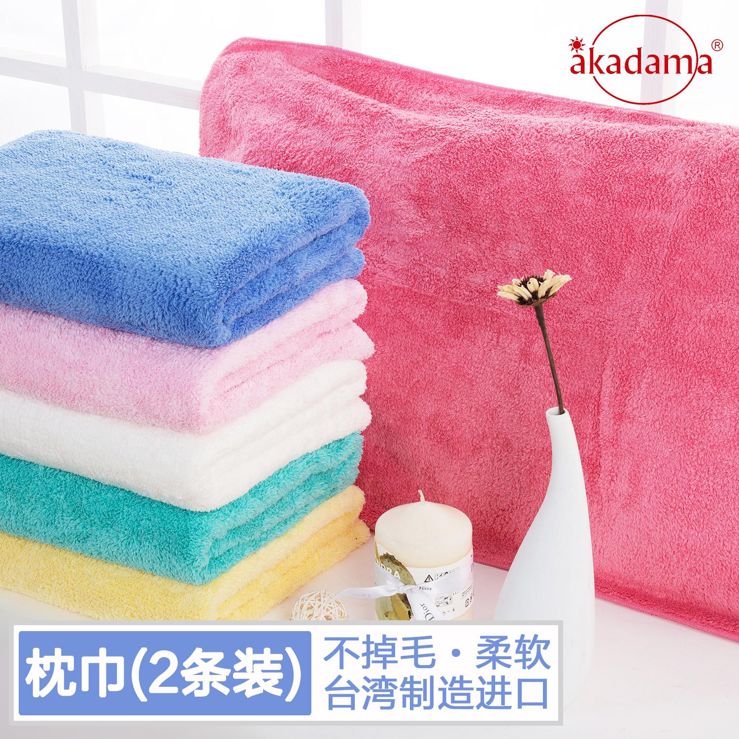 Đài Loan Akadama3M Hút Nước Chiến Thắng 100% Cotton Không Rụng Lông Mềm Mại Gối Khăn Mặt Vỏ Gối Khăn Tắm Kích Thước Nhỏ (2 $129)