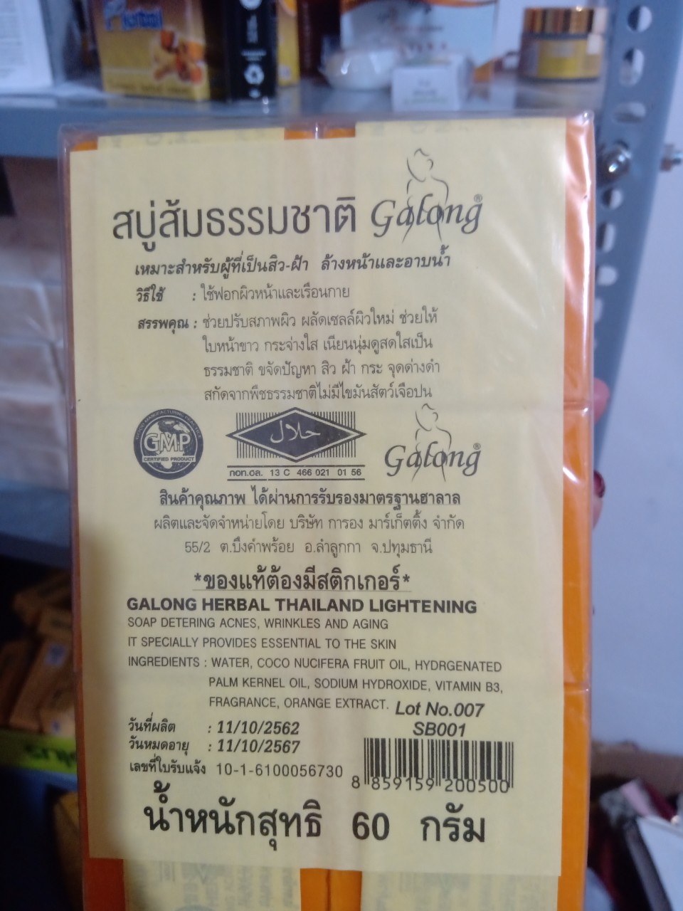 [giá sỉ] Lố 12 cục xà phòng nghệ Thái Lan (Jam)