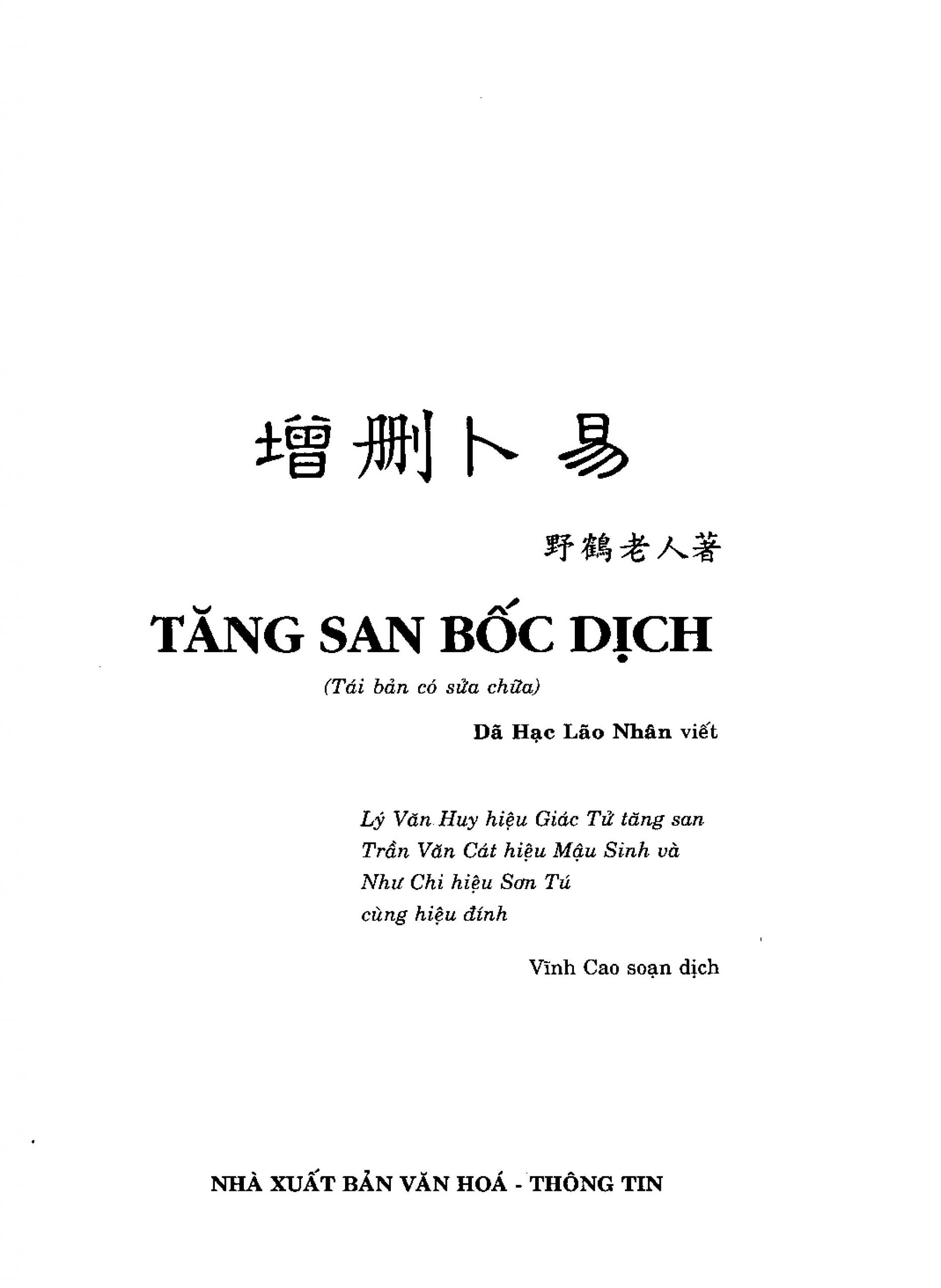 Sách Tăng San Bốc Dịch – Dã Hạc Lão Nhân