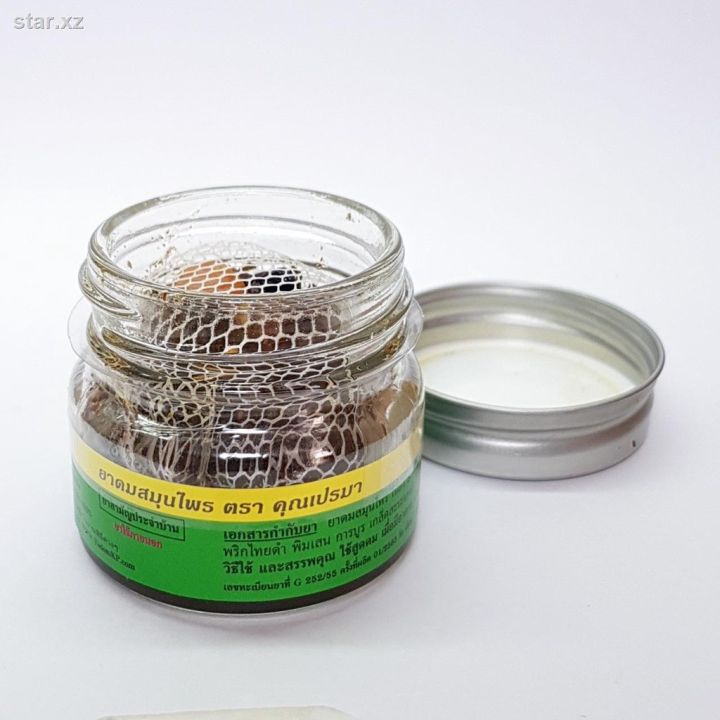 Hủ dầu hít thảo dược Khunprame Thái Lan [8g]