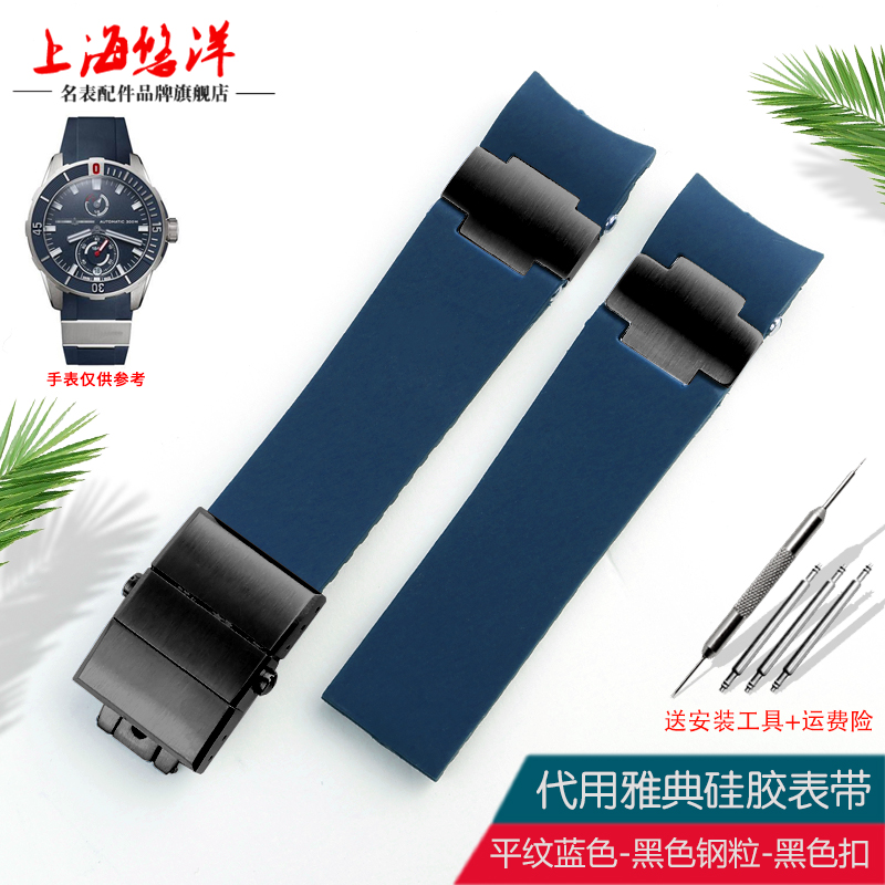 Cho ulysse nardin silicone cao su ban nhạc đồng hồ 263 diver cong end dây đeo màu đen nâu màu xanh 22mm không thấm nước vành đai đồng hồ vòng đeo tay