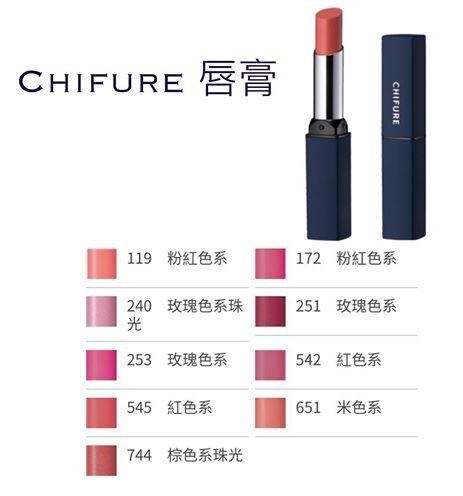 [HCM]Son Lì Chifure Nội Địa Nhật