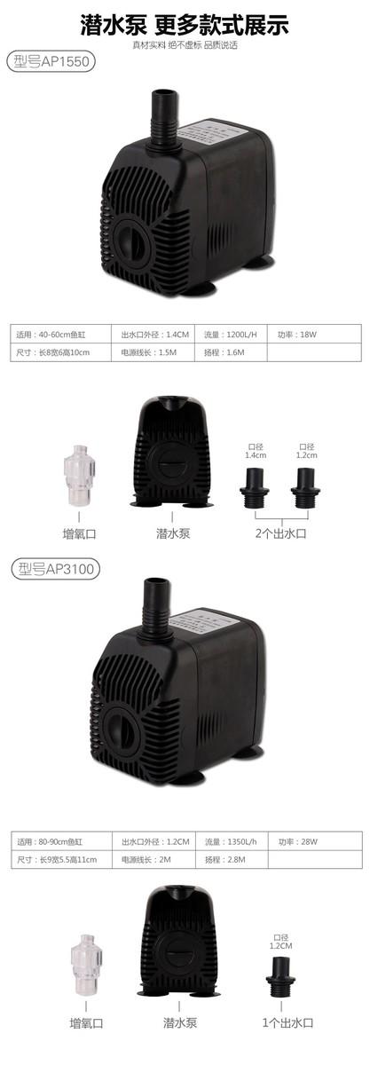 Máy bơm nước bể cá cảnh Lifetech AP 1550