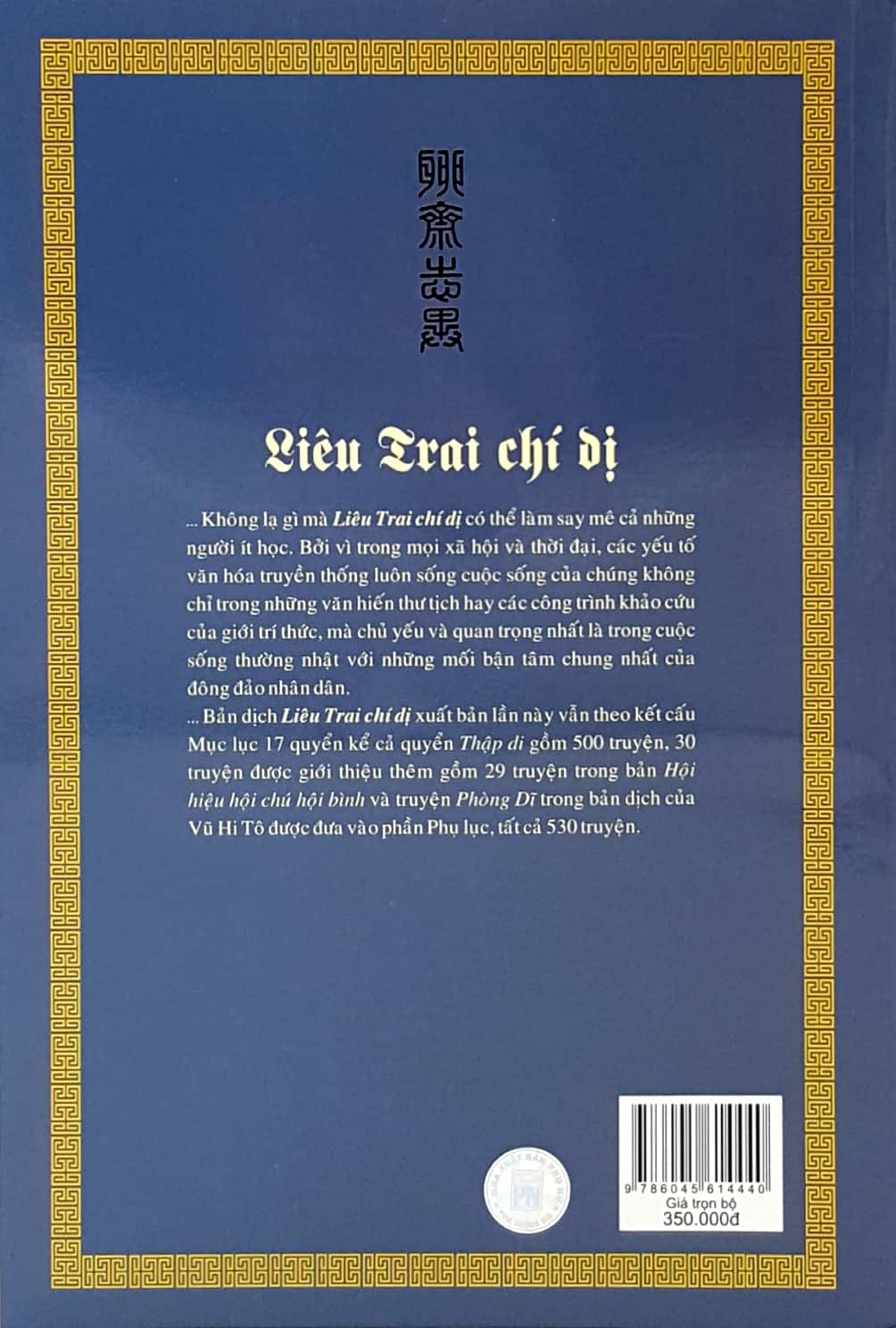 Sách Fahasa - Liêu Trai Chí Dị (Tron Bộ 2 Tập)