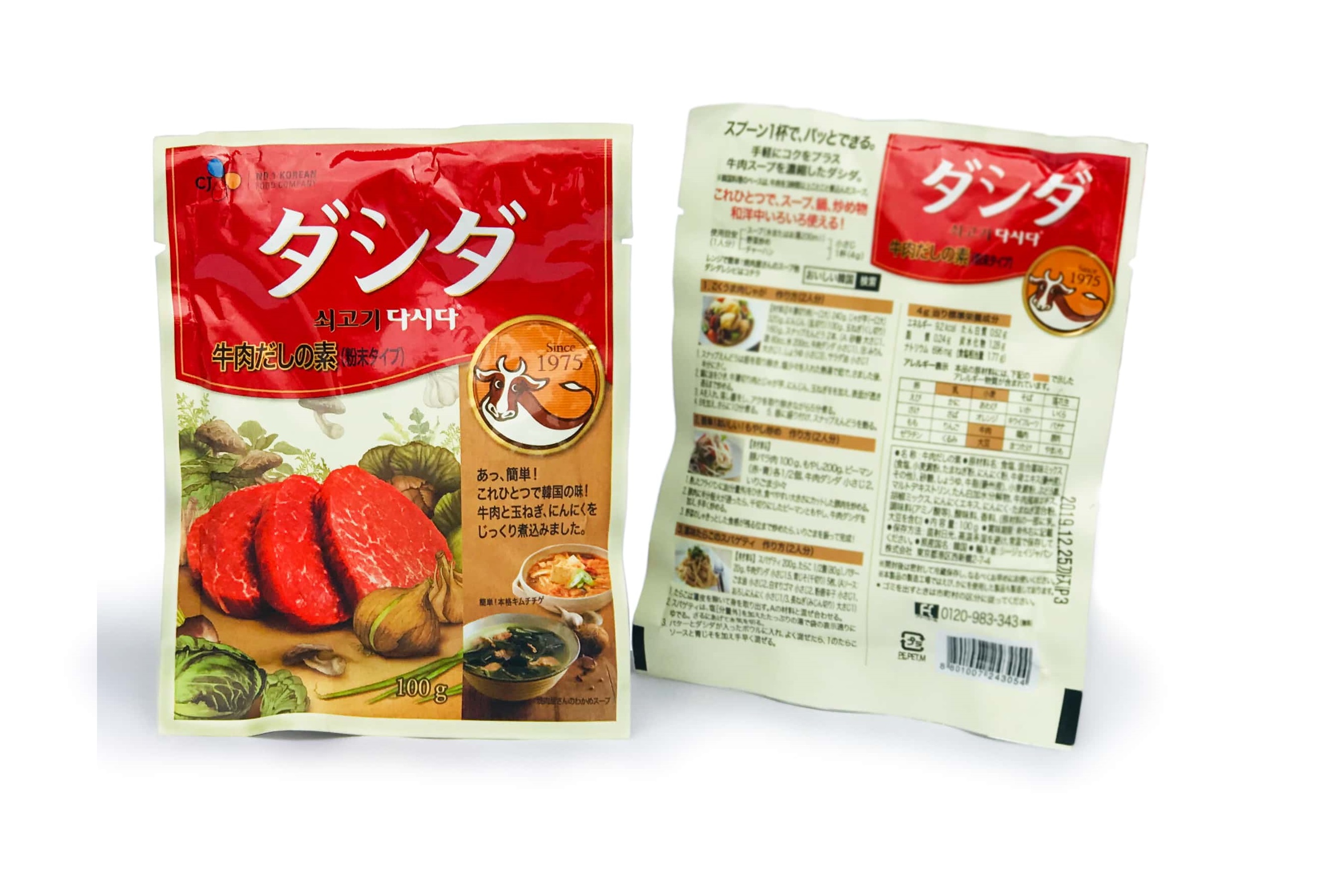 [HCM][BÉ 8 THÁNG] HẠT NÊM CJ BÒ 100GR - GABII STORE