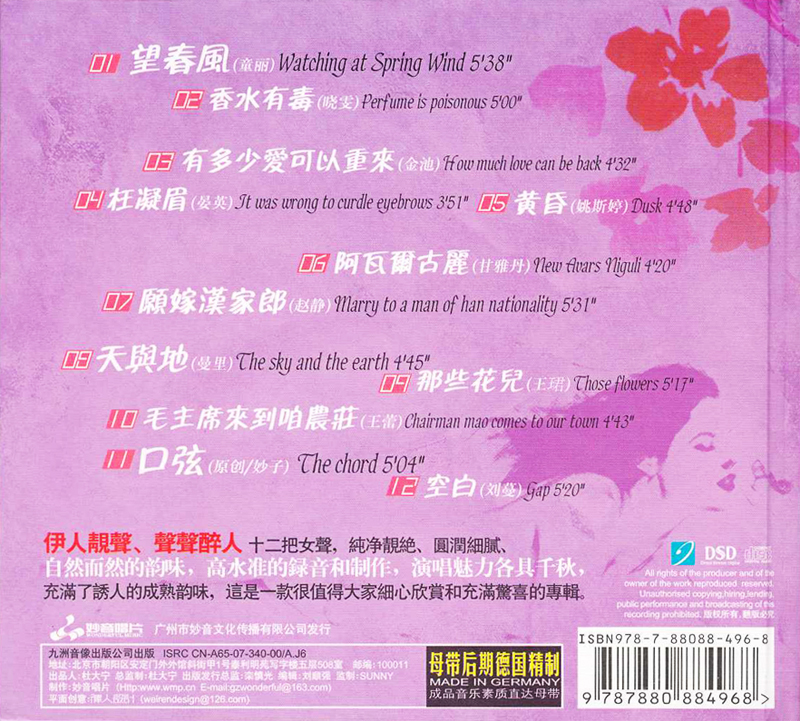 Bộ 3 đĩa cd nhạc audio female voices 1 (nhạc hoa)
