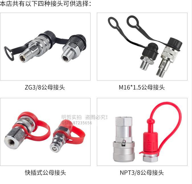 Đầu nối nhanh thủy lực