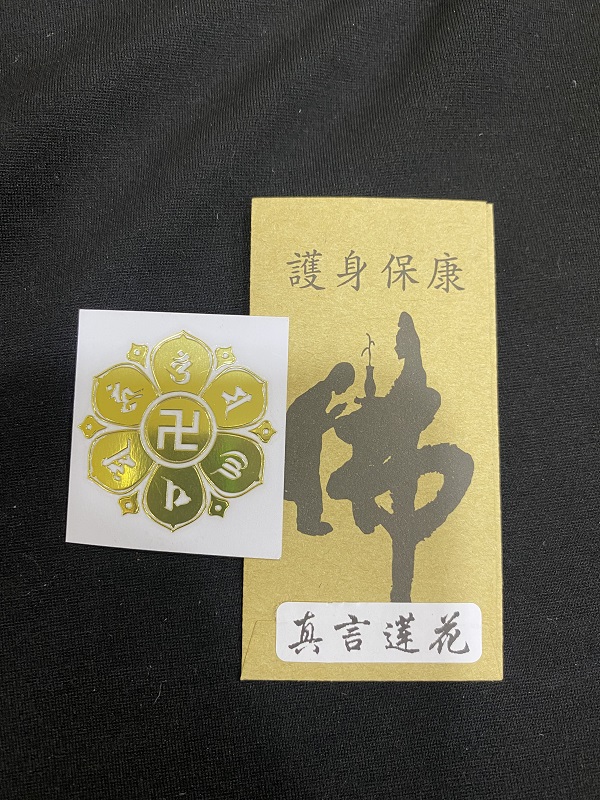 Linh Phù Om Mani Pad Me Hum Dán Điện Thoại
