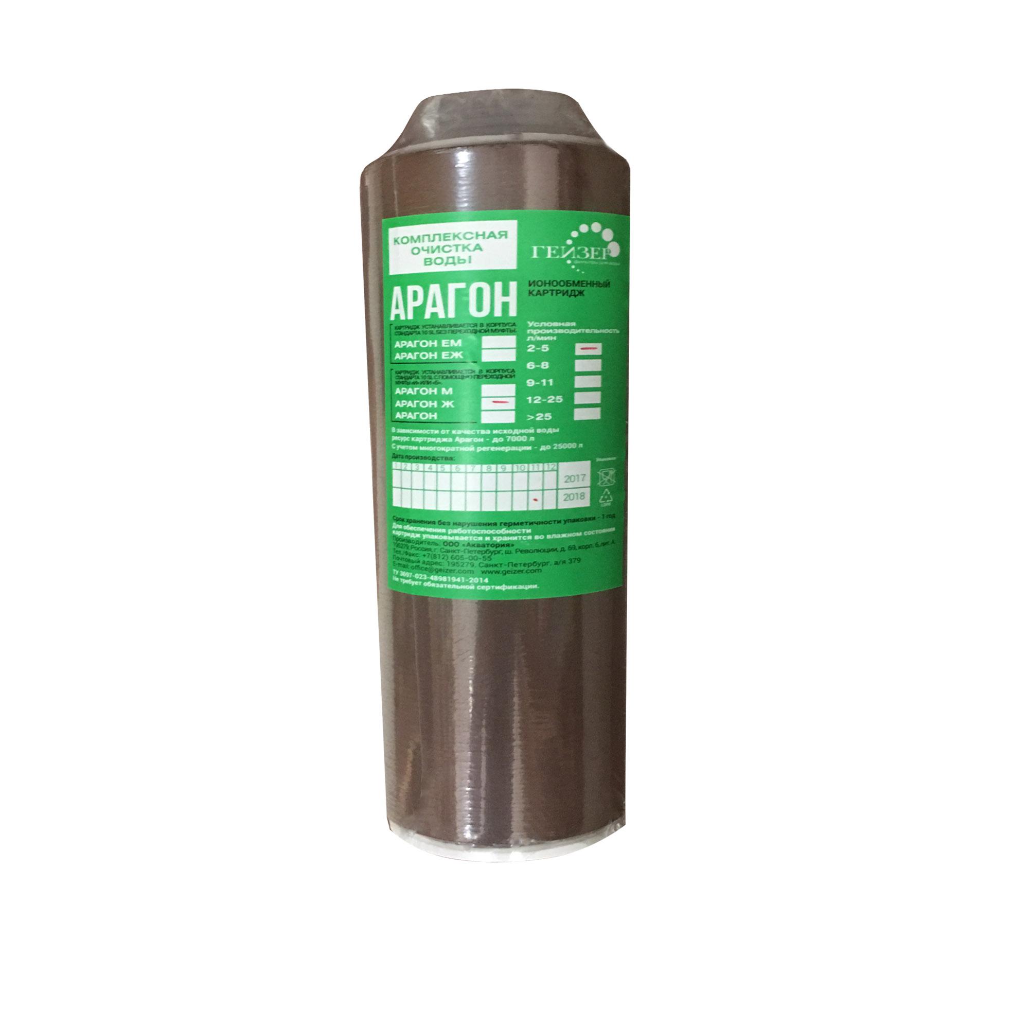 Máy lọc nước Nano Geyser TK8- 2020
