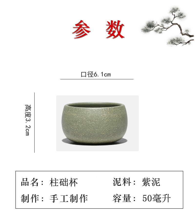 Chén Tử Sa Nghi Hưng Đậu Thanh Nê (50 ml)