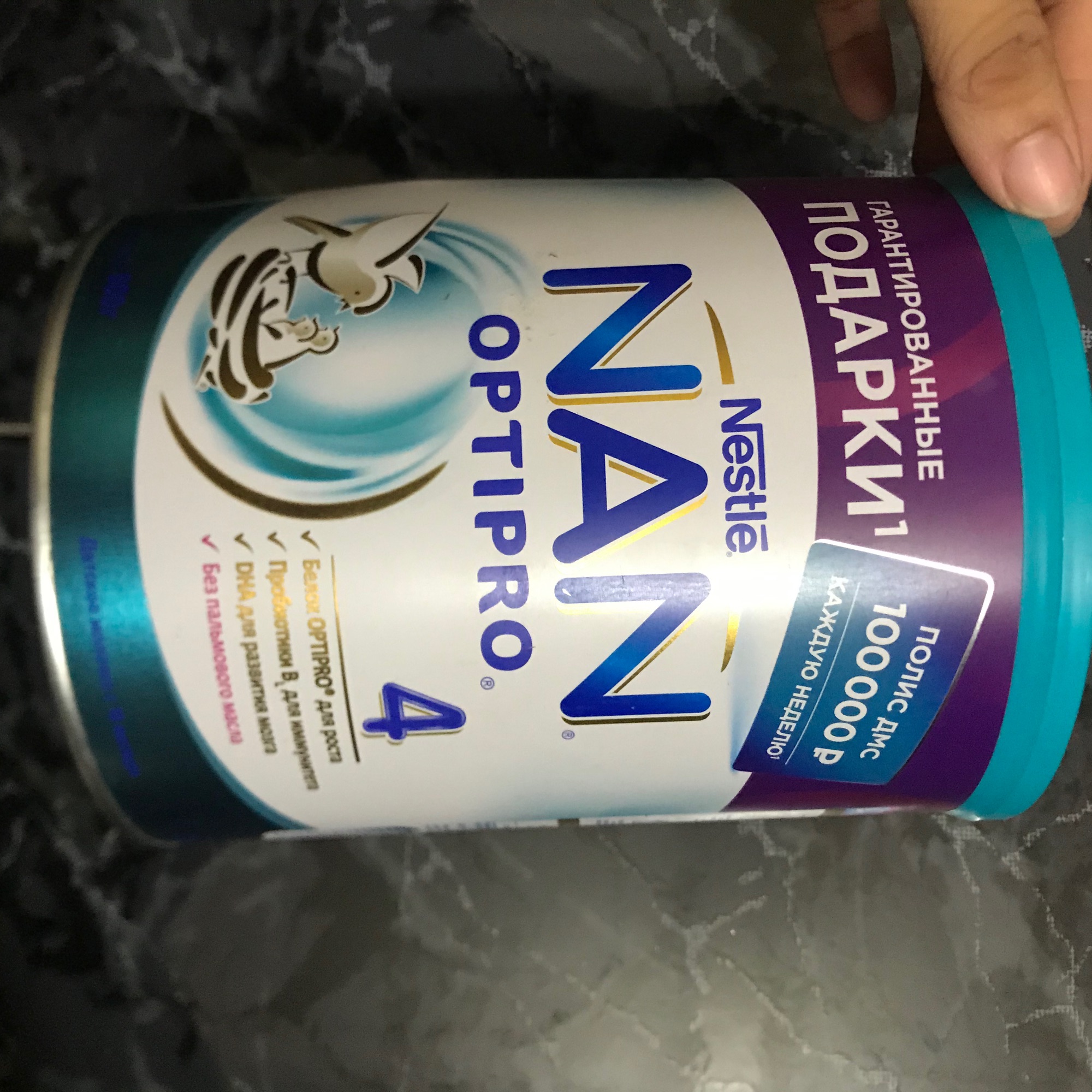 Sữa bột nan nga số 4 800g ( móp nhiều do vận chuyển ) date 6/2021