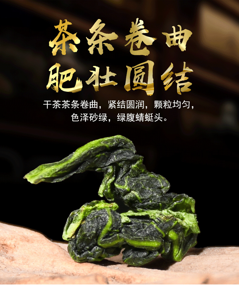 Trà Thiết Quan Âm Loại Thượng Cấp (300 gram đóng Thùng Gỗ có niêm phong)
