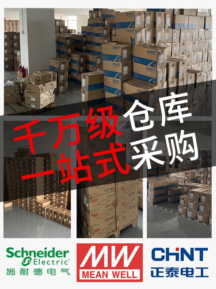 High-end Chint single-phase electronic 220v home communication DDSU666 rail type 380V electric meter DTSU666 three-phase meter